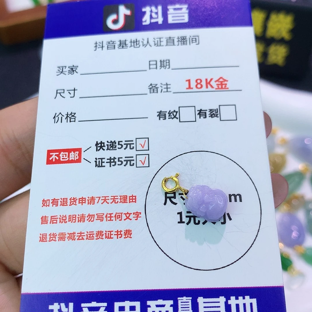 吊坠(不含链)18K金镶嵌翡翠