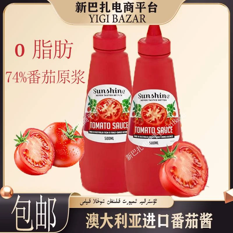 澳大利亚进口Sunshine榛澳阳光番茄酱沙司 500ml 包邮