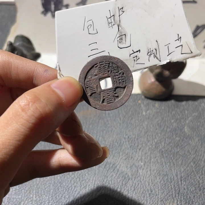 铜万力背上 星水坑好品