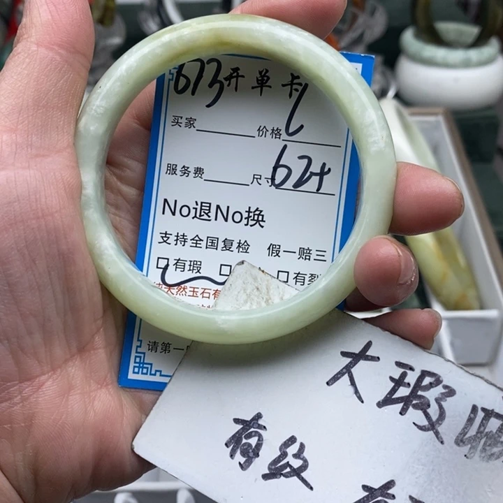 蛇纹石玉未镶嵌手镯