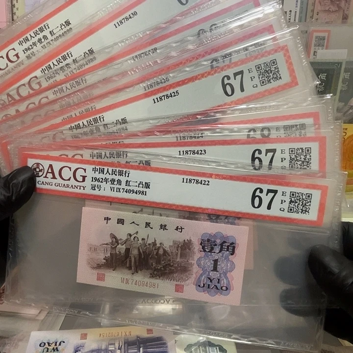 第三套红二凸下乡一角标十爱藏66-68分