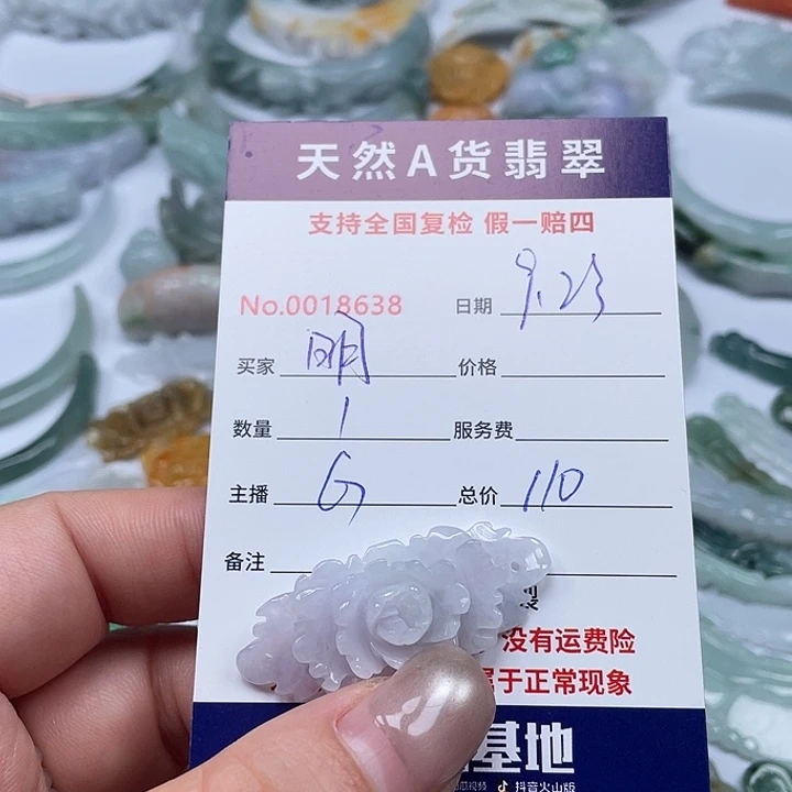 颈饰未镶嵌翡翠明***好