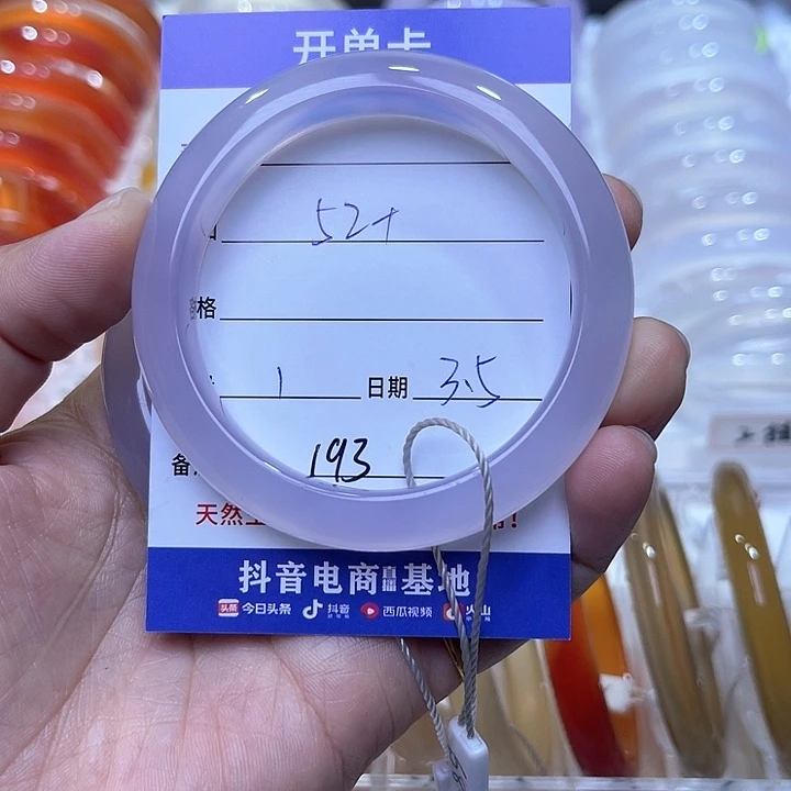 玛瑙/玉髓手镯未镶嵌没**果