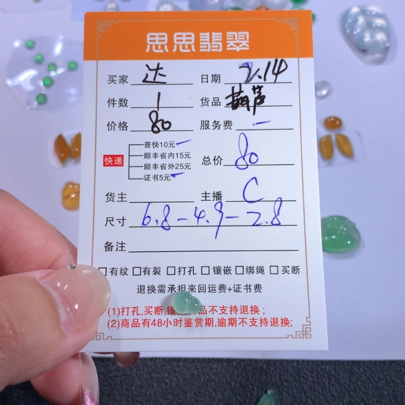 【闪购商品】翡翠颈饰未镶嵌?****?葫芦