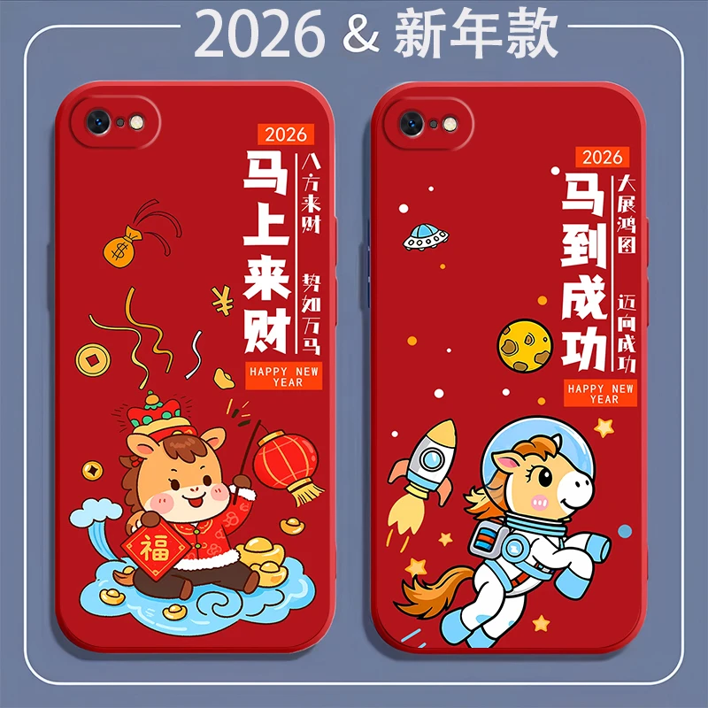 苹果6s手机壳A1700软壳硅胶防摔iphone6s全包男女马年新年款卡通
