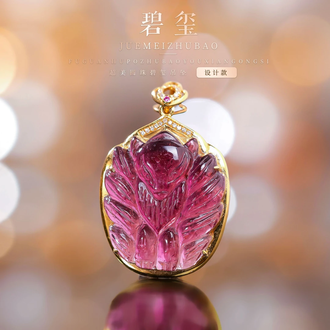 【桃总推荐】18K碧玺雕刻凤九吊坠@@ZY40512019