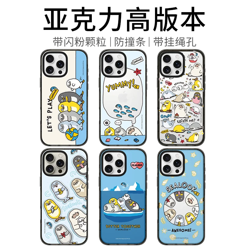 【亚克力海豹sealook】C家17pro适用苹果16promax手机壳网红15防摔4
