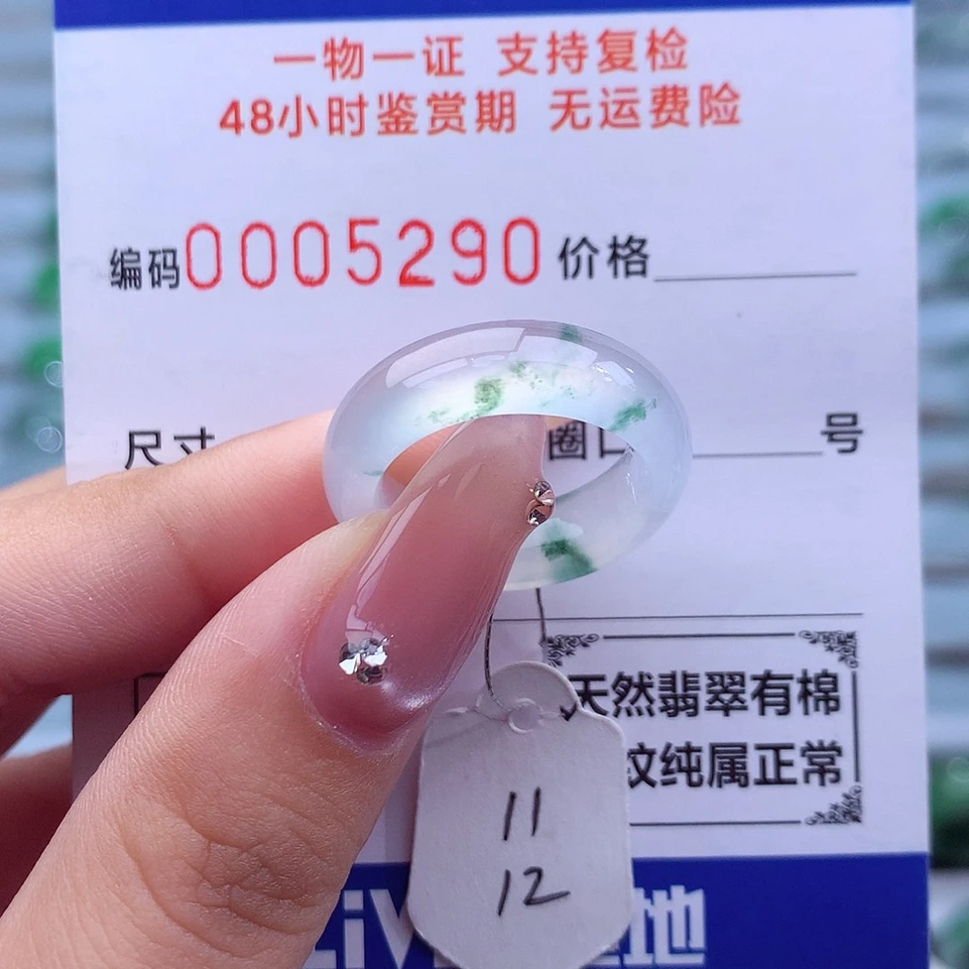 翡翠未镶嵌戒指天然