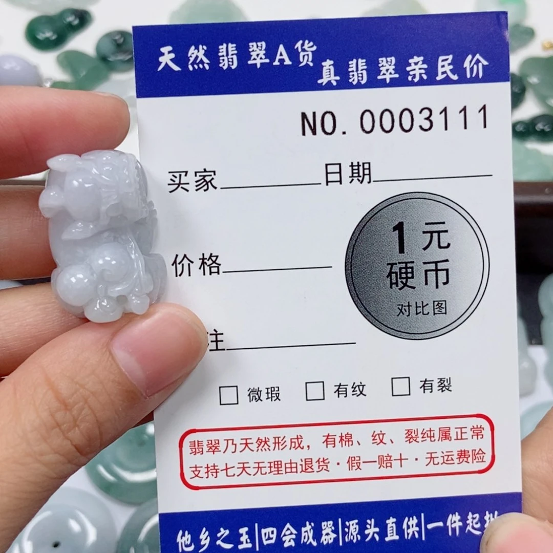吊坠(不含链)未镶嵌翡翠