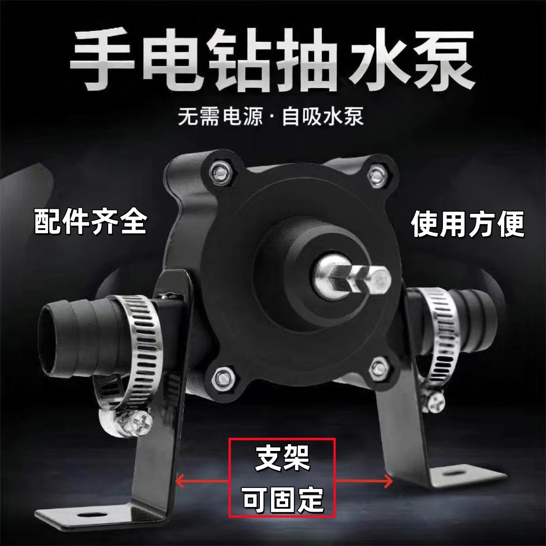 爆款手电钻抽水泵家用小型抽水泵便携式小型自吸离心抽水泵抽油泵