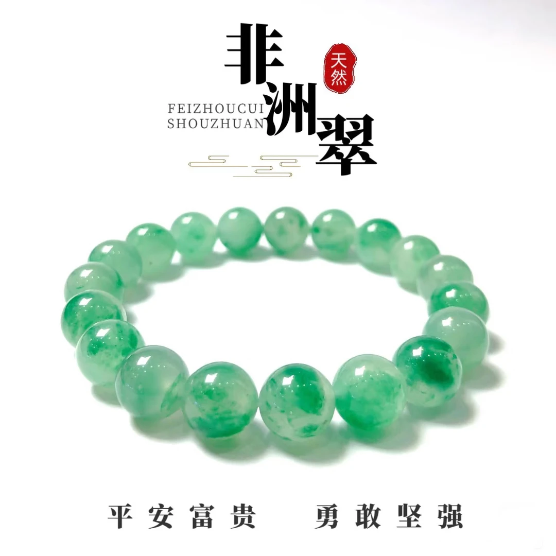 【非翠之谜】高冰冰飘花