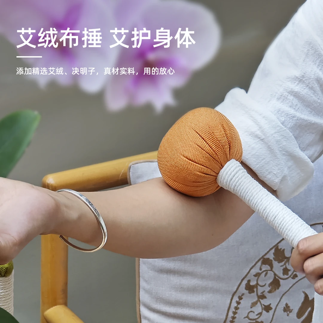 艾绒布水锤艾渣布水锤养生拍打器手工制作草本敲打锤