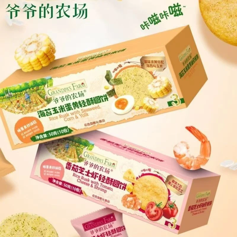 爷爷的农场轻酥圆饼（50g/10包）宝宝磨牙饼干儿童果蔬零食