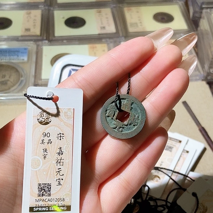 铜觅泉评级古钱币一枚 轩轩
