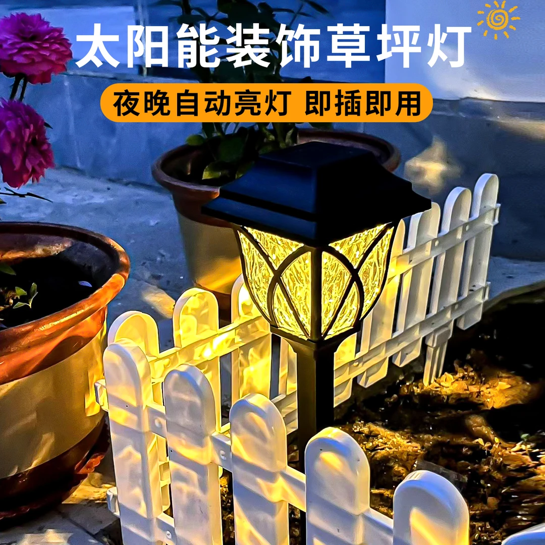 【加亮款】太阳能灯户外灯庭院草坪灯室外小院改造用品氛围装饰路灯