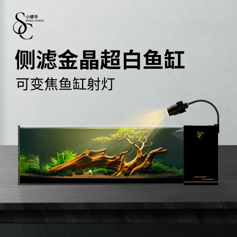 【618特惠】金晶五线XL-30系列/40系列桌面侧滤鱼缸生态溪流缸