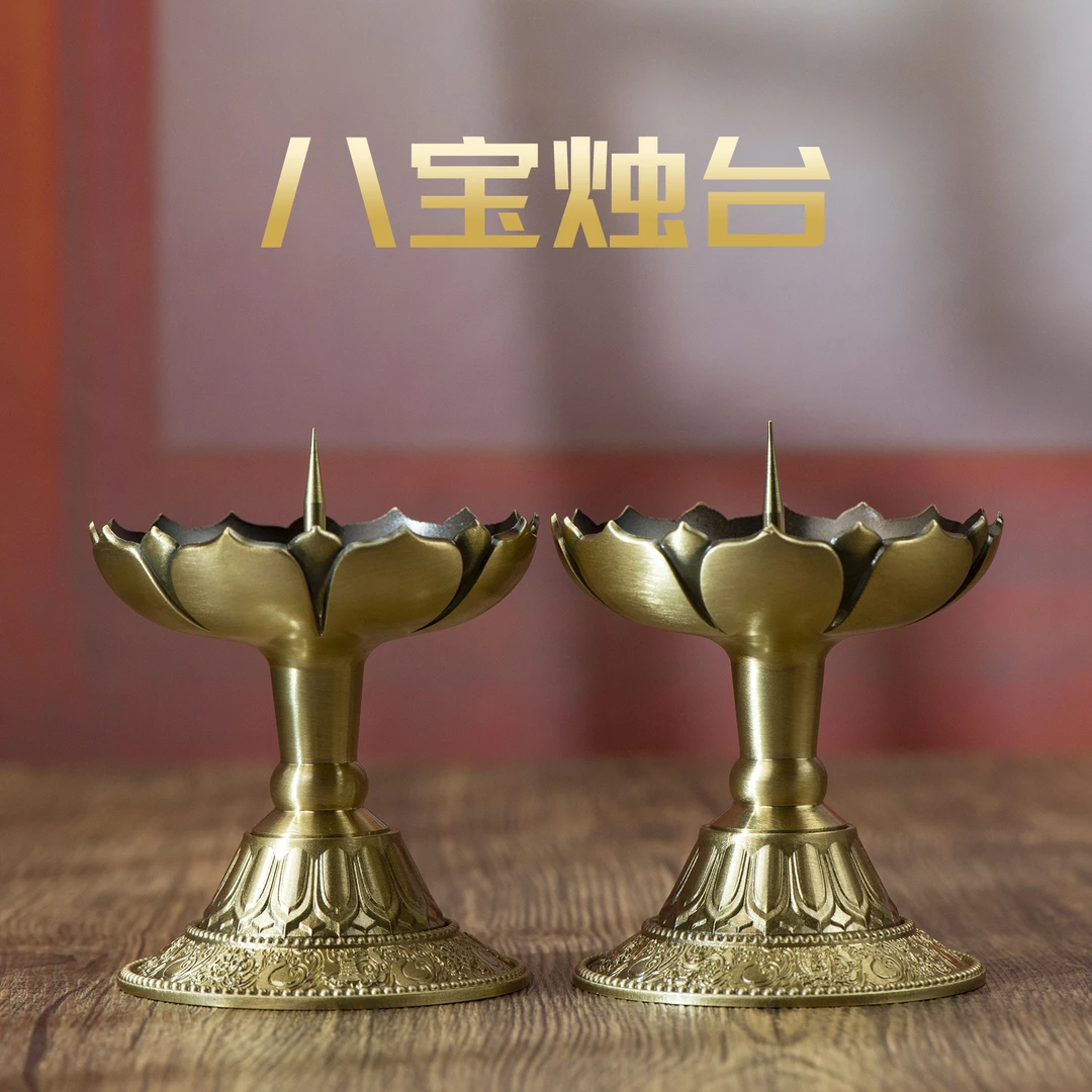 小铜记八宝烛台黄铜酥油灯香薰底座莲花灯佛台家用氛围灯供灯佛灯