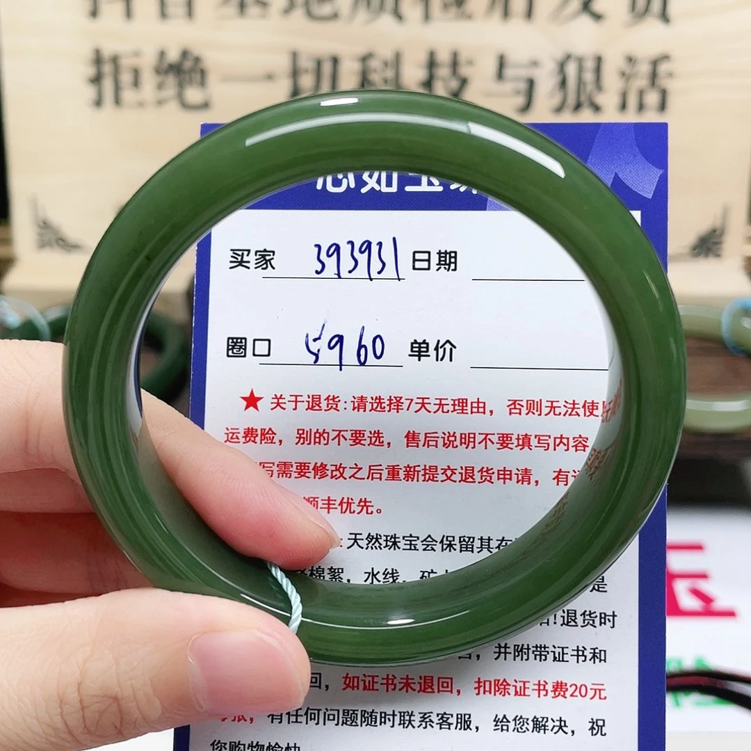 未镶嵌手镯和田玉