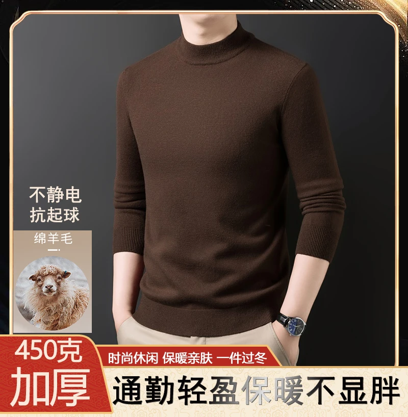 【半高领】轻盈保暖不显胖男士纯色加厚羊毛衫秋冬休闲居家通勤百搭