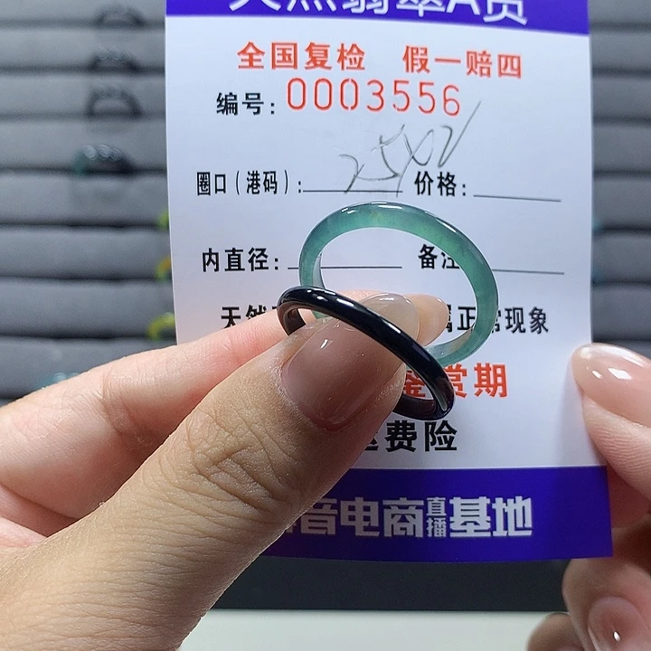 王***木未镶嵌戒圈翡翠3556