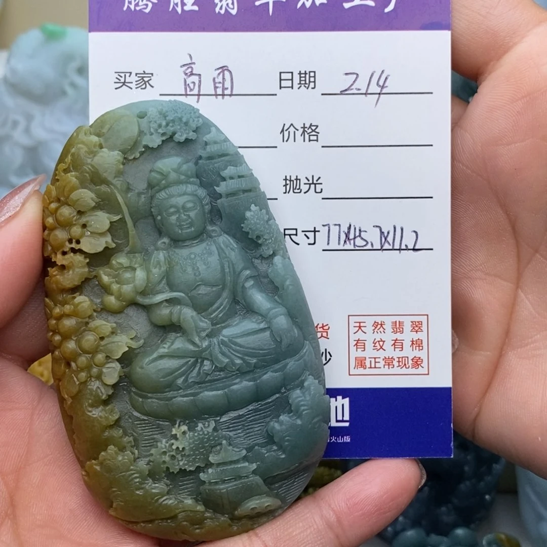 定制翡翠未镶嵌高*】