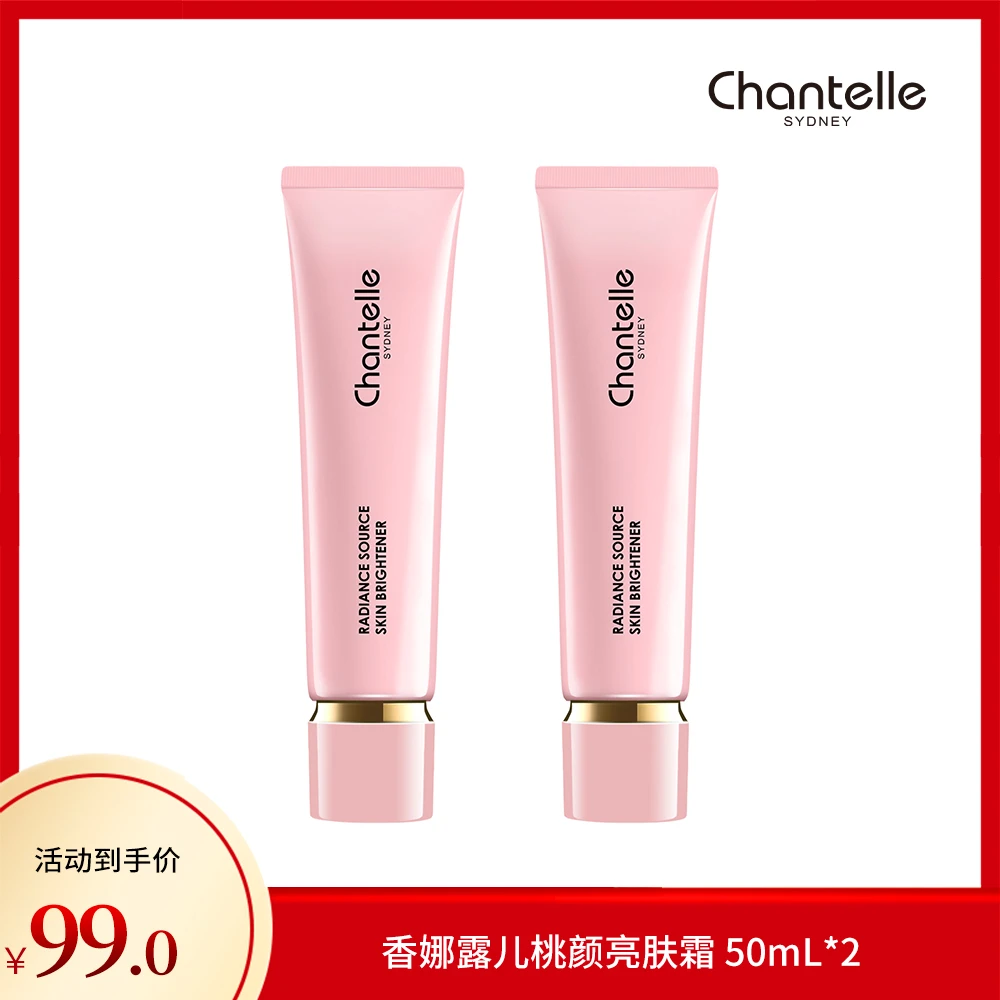 【澳洲进口】Chantelle香娜露儿桃颜亮肤霜50mlYY