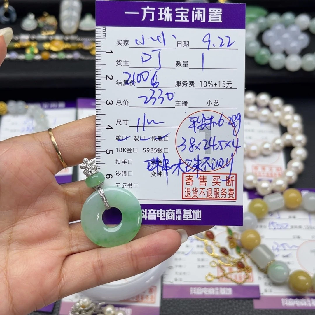 小***0颈饰18K金镶嵌翡翠