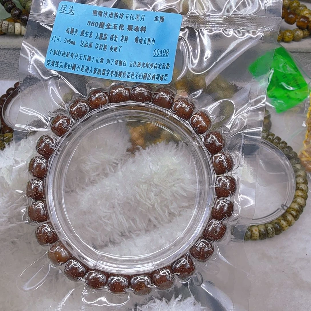 星月菩提手串20尽头嗷嗷粉冰星月菩提单圈98