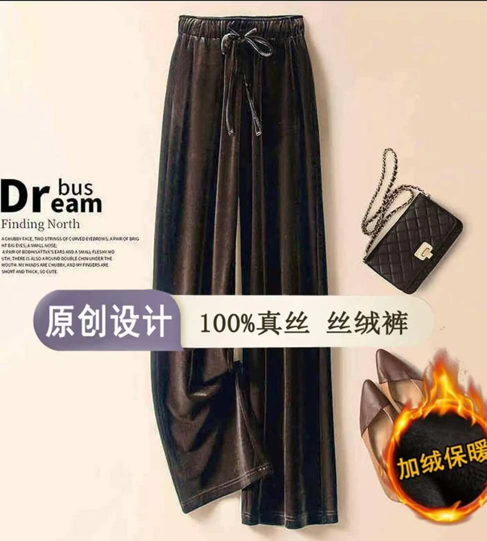 【100%真丝 加绒保暖】秋冬季高级感丝绒裤厚款高腰窄版直筒裤长裤