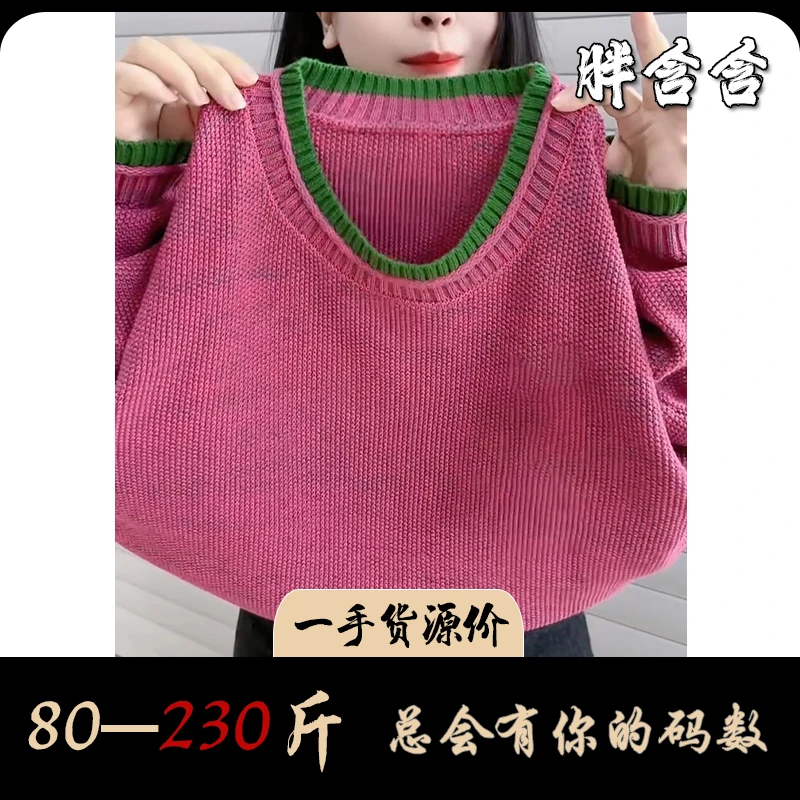 【新疆棉】胖含含宽松百搭复古风假两件毛衣冬季新款卷边圆领针织衫