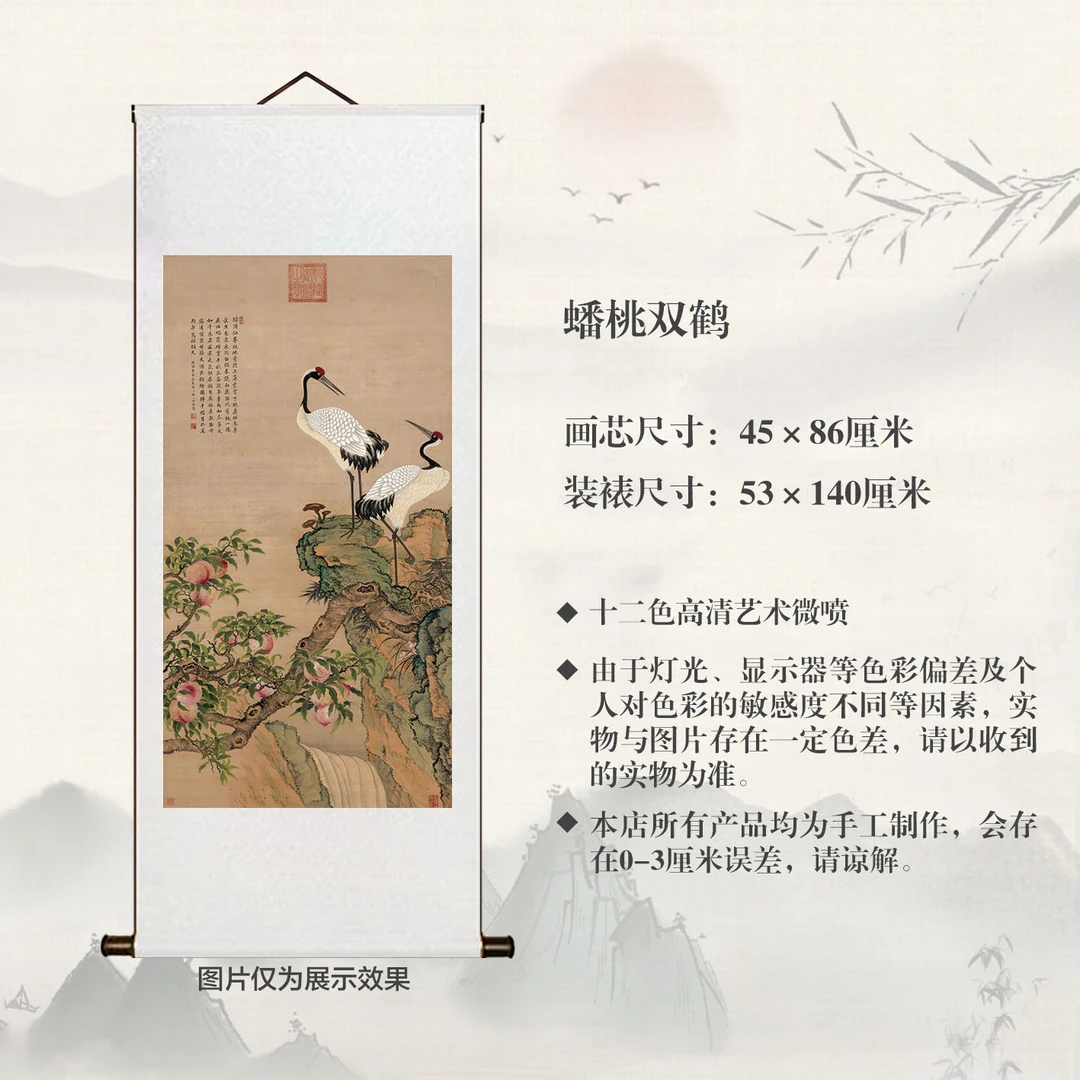 复刻清邹一桂《蟠桃双鹤》宣纸高清微喷卷轴装裱挂画客厅书房玄关