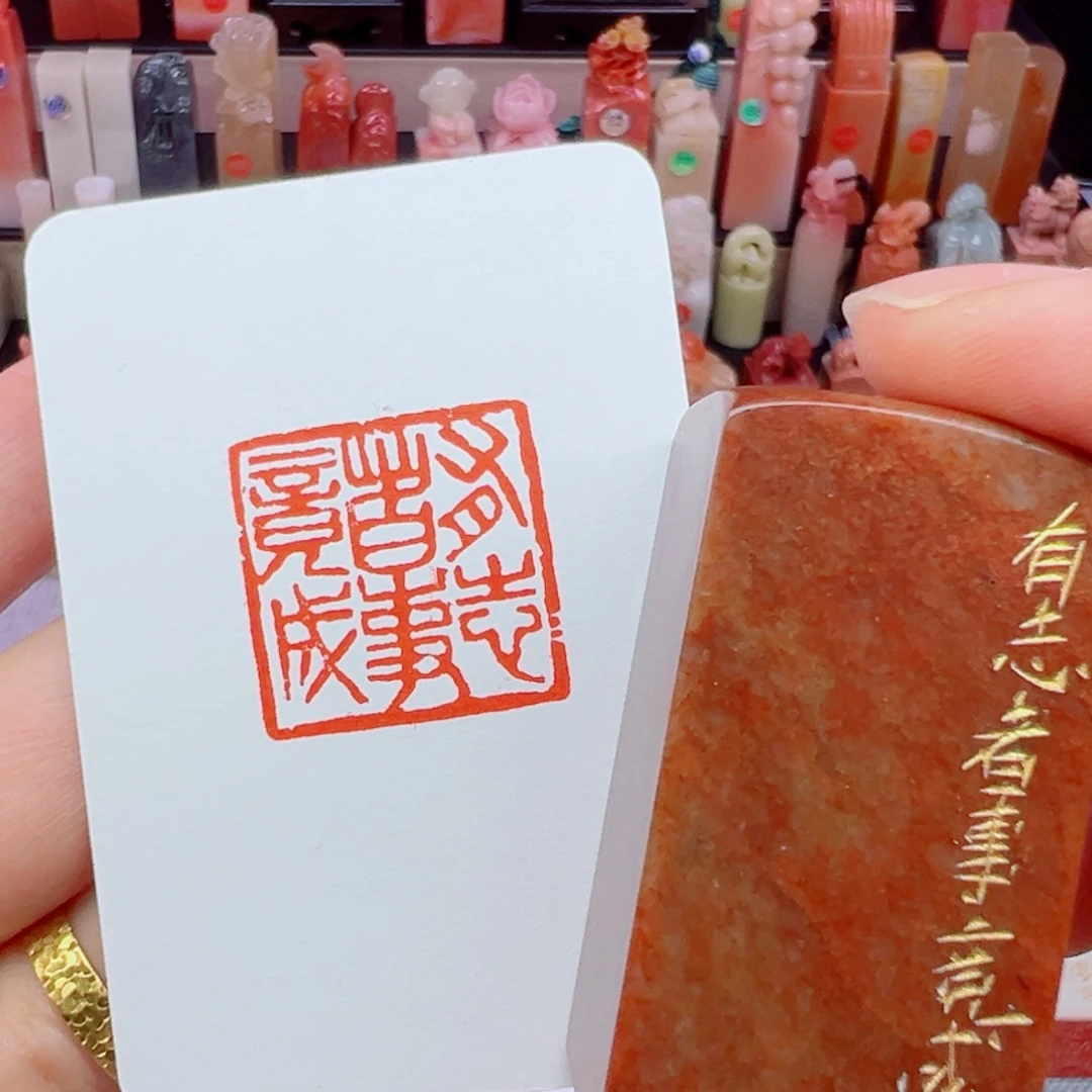 寿山石印石有志者事竟成2.5