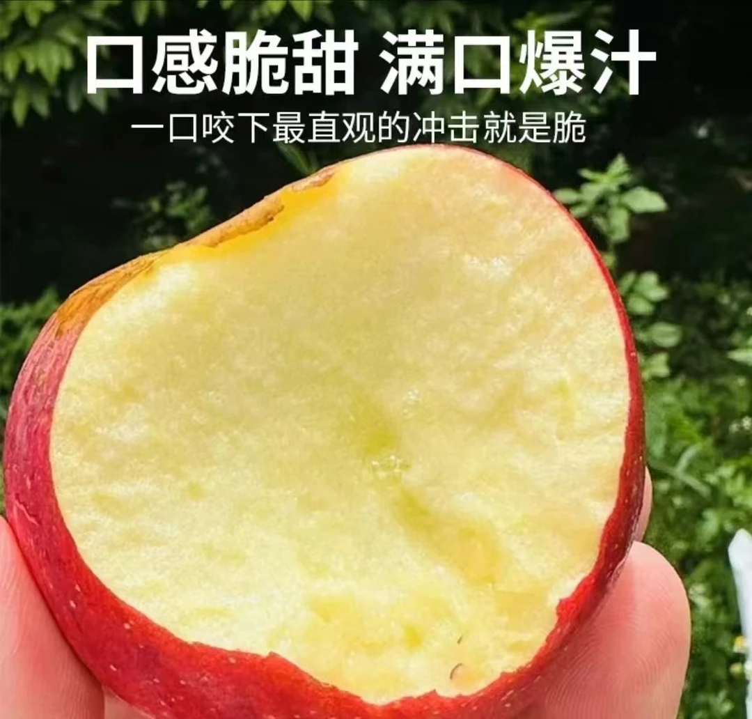 （5斤中果）红露冰糖心丑苹果脆甜多汁香甜可口昭通丑苹果冰糖心
