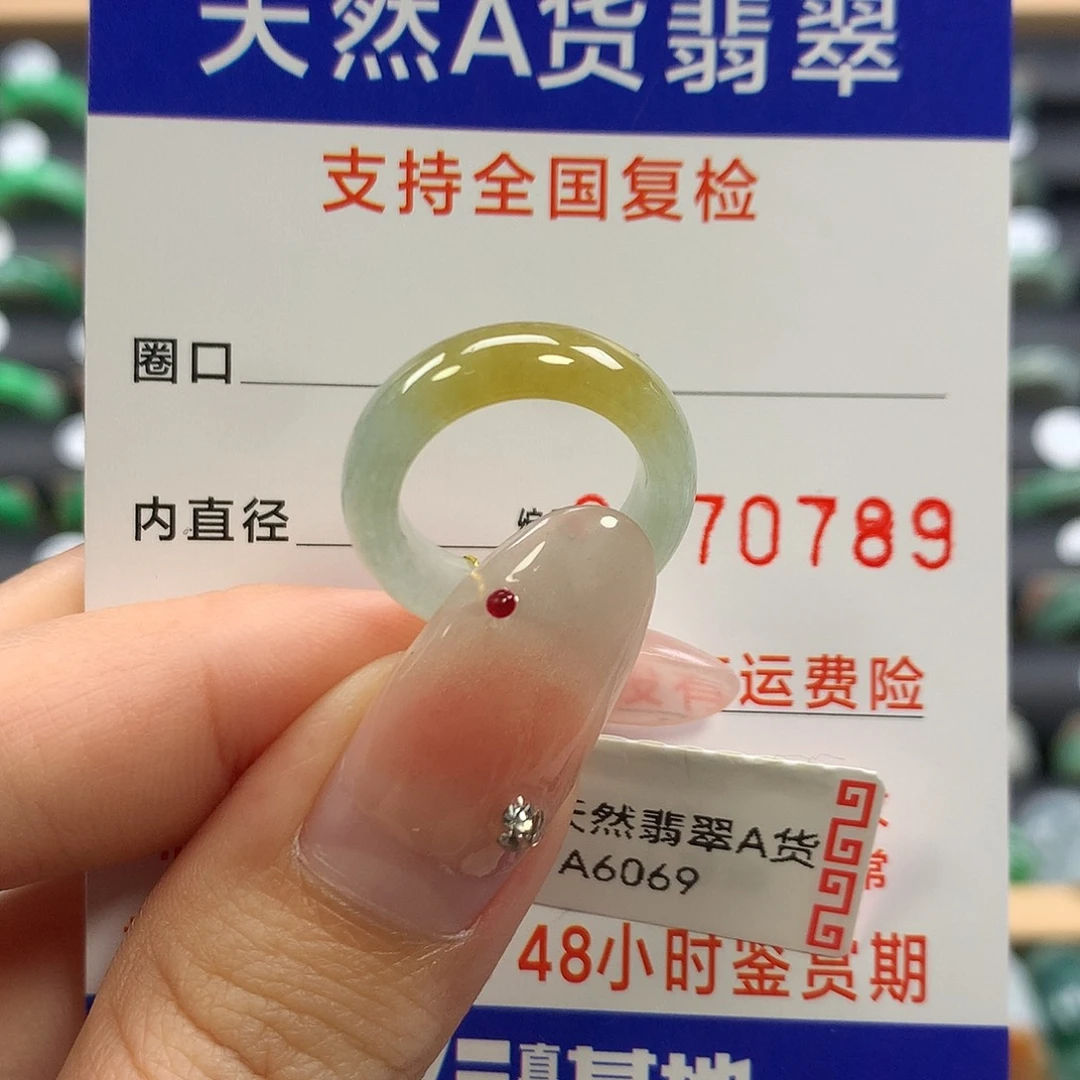 翡翠未镶嵌戒指6/7