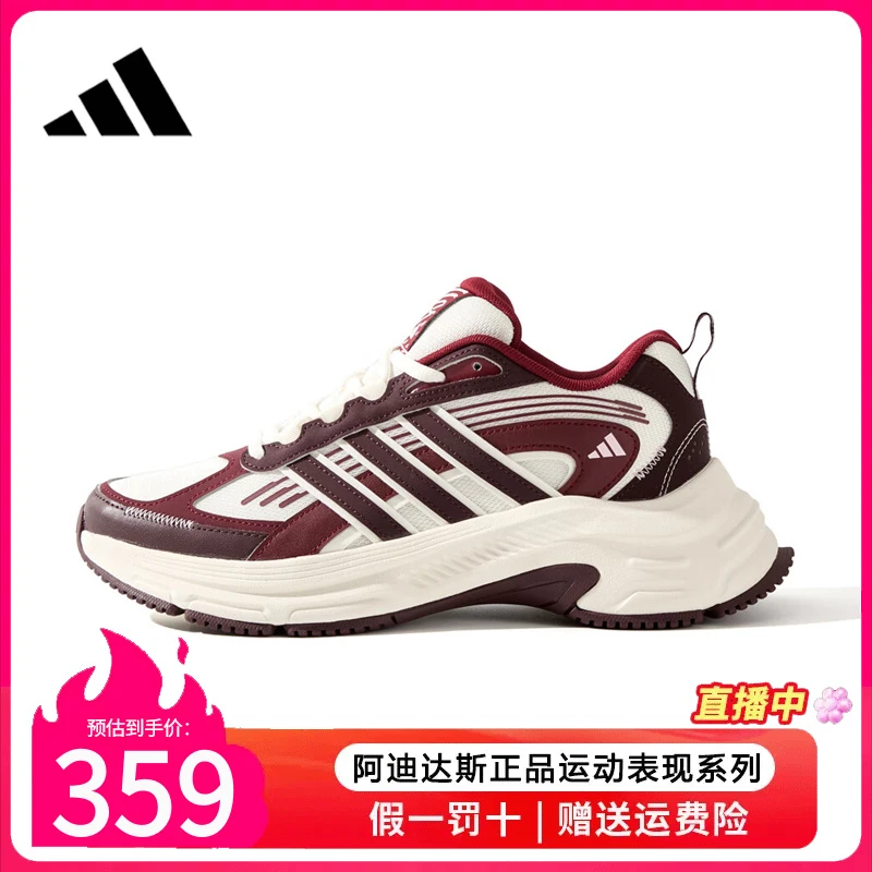 【蛇年新款】阿迪达斯跑鞋男女鞋2025春季新款透气休闲运动鞋JQ1171