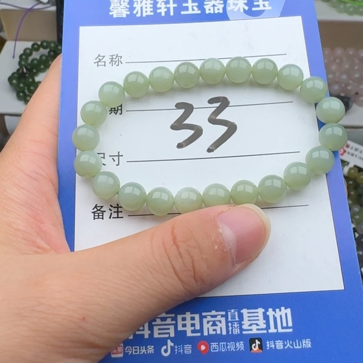 X***i手串未镶嵌和田玉