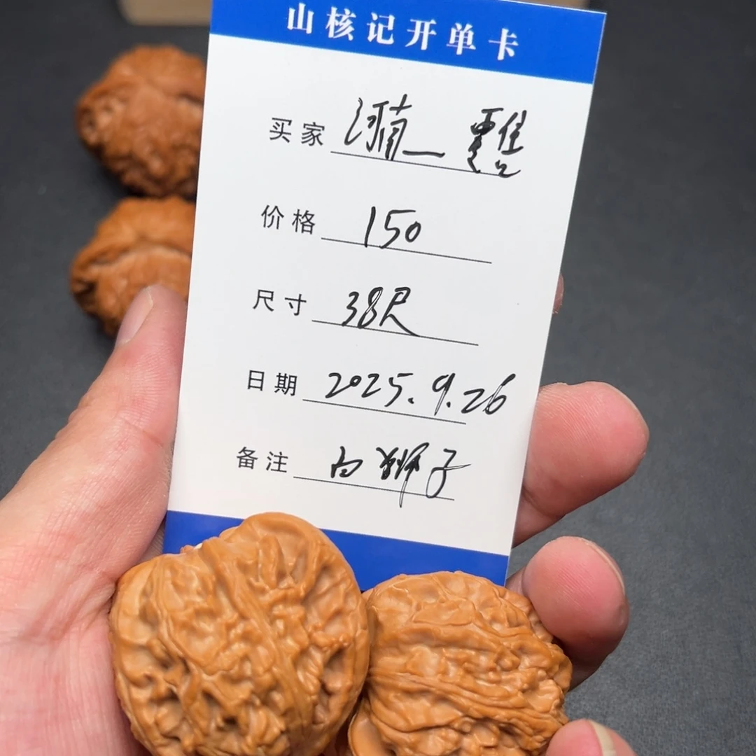 河***售文玩核桃把件白狮子