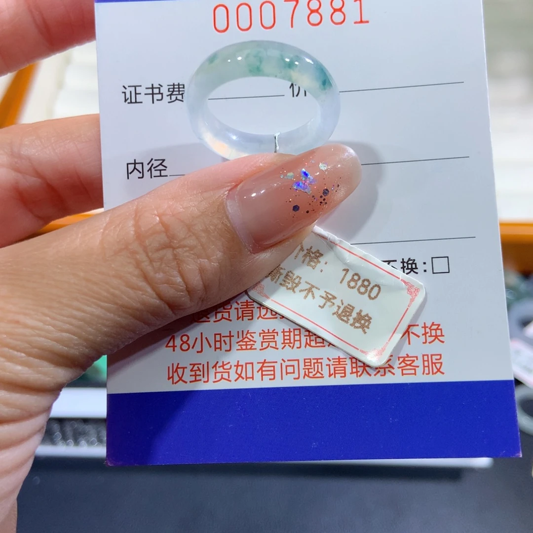 翡翠未镶嵌戒指12号