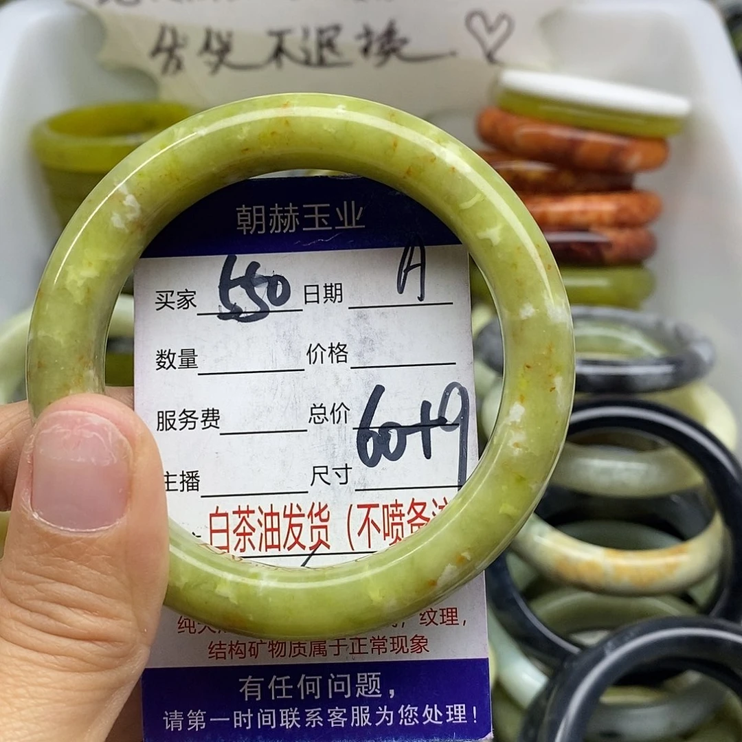 蛇纹石玉未镶嵌手镯