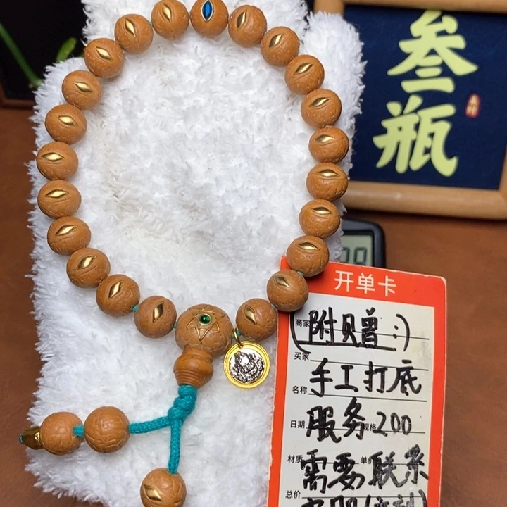 手串凤眼菩提尼泊尔