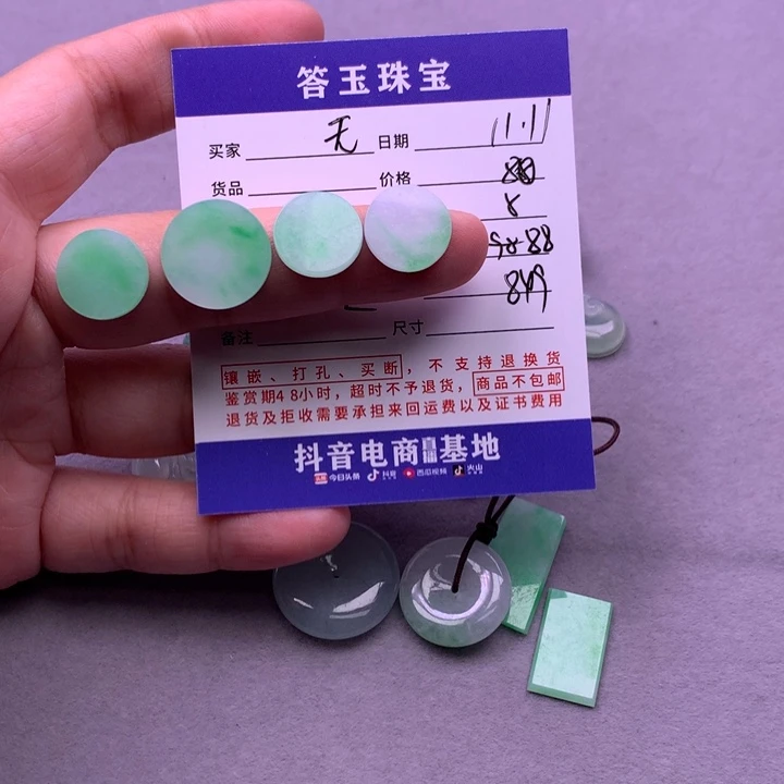 未镶嵌挂件翡翠无**?