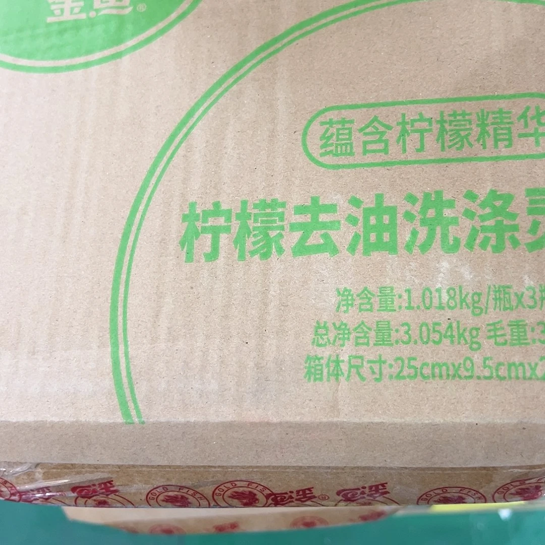 京仓好物推荐分享9.9包邮