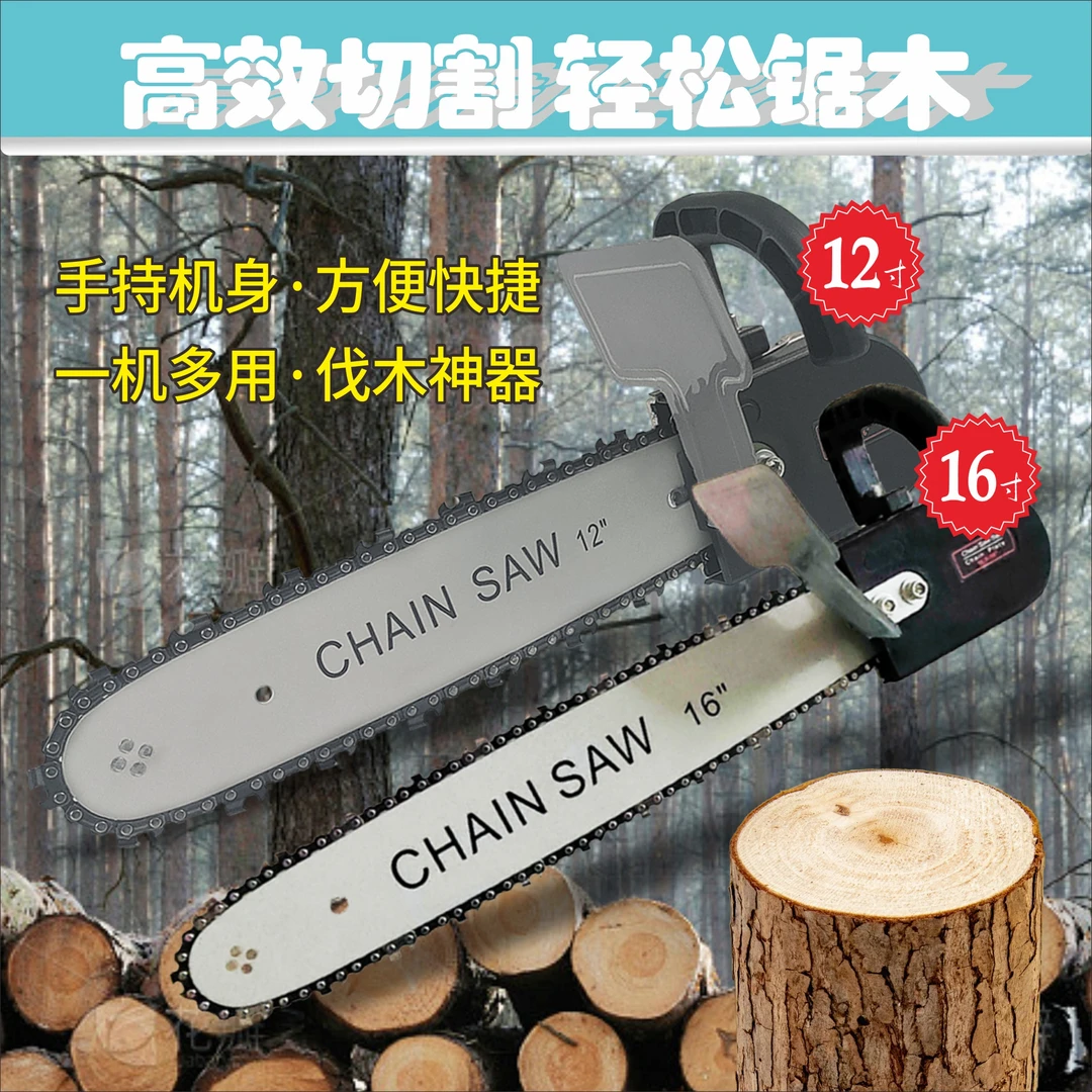 角磨机配件改装电动新款多功能电锯锯劈柴伐木家用神器伐木锯电锯