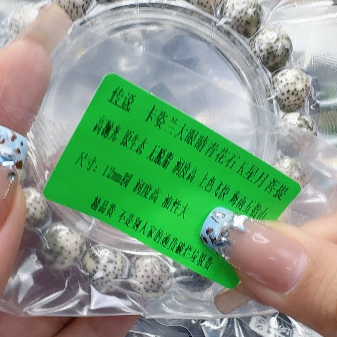 手串星月菩提153传说青花星月菩提12圆单圈