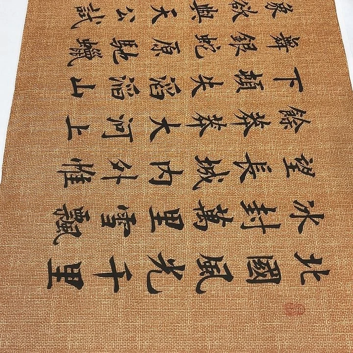 书法沁园春雪李淦…………