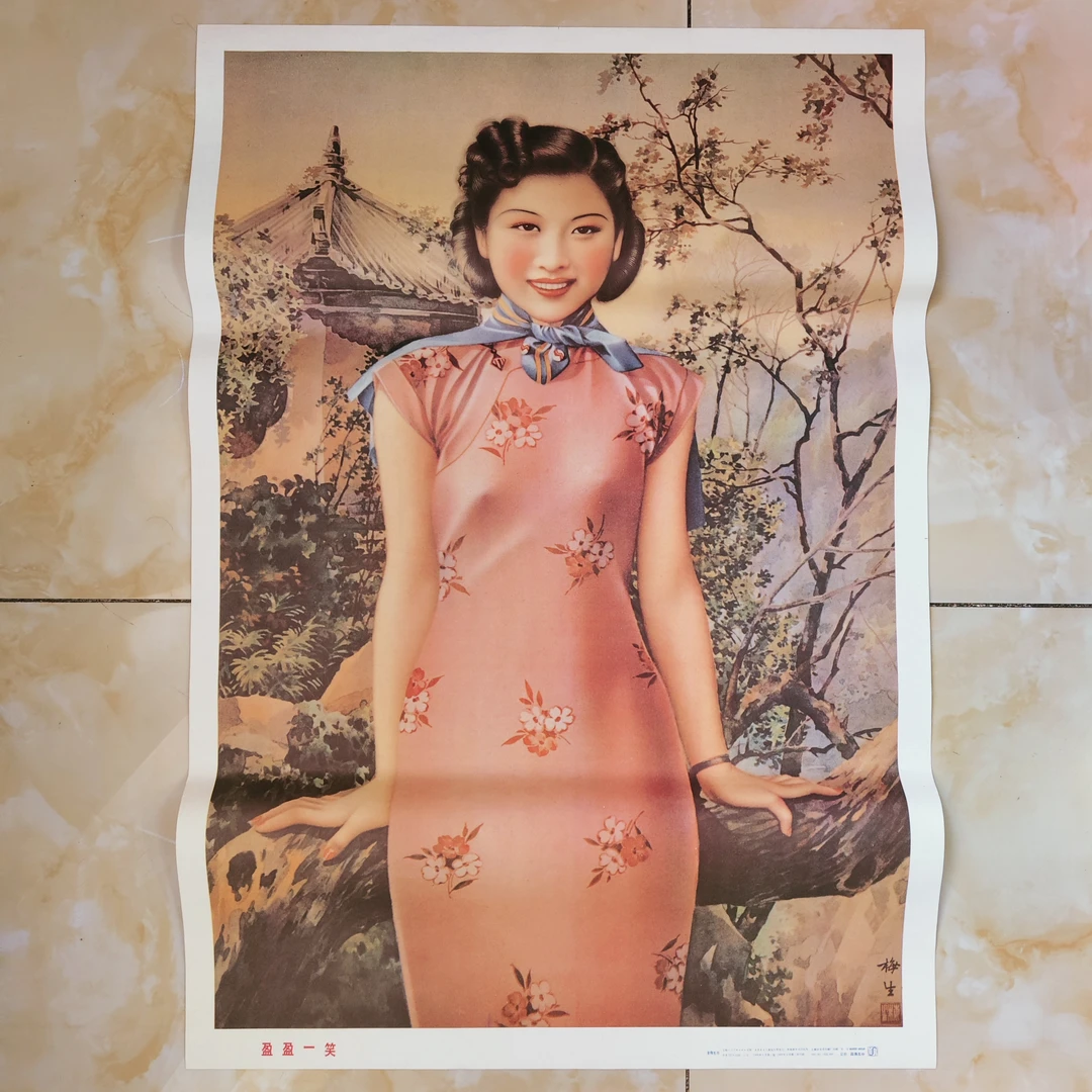 年画《盈盈一笑》1989年6月，上海人民美术出版社，金梅生作2开品如图
