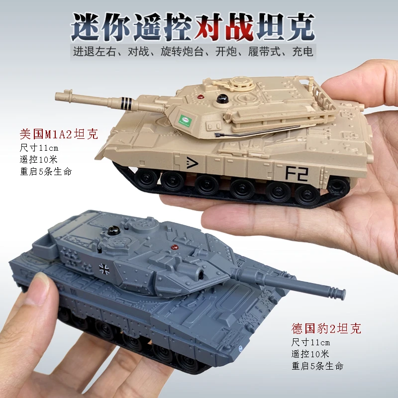 迷你小型遥控开炮对战坦克红外生命音效仿真履带越野儿童玩具汽车