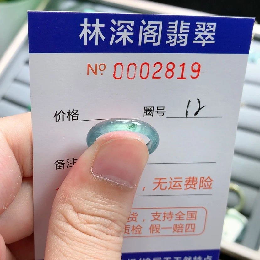 【闪购商品】未镶嵌戒指翡翠