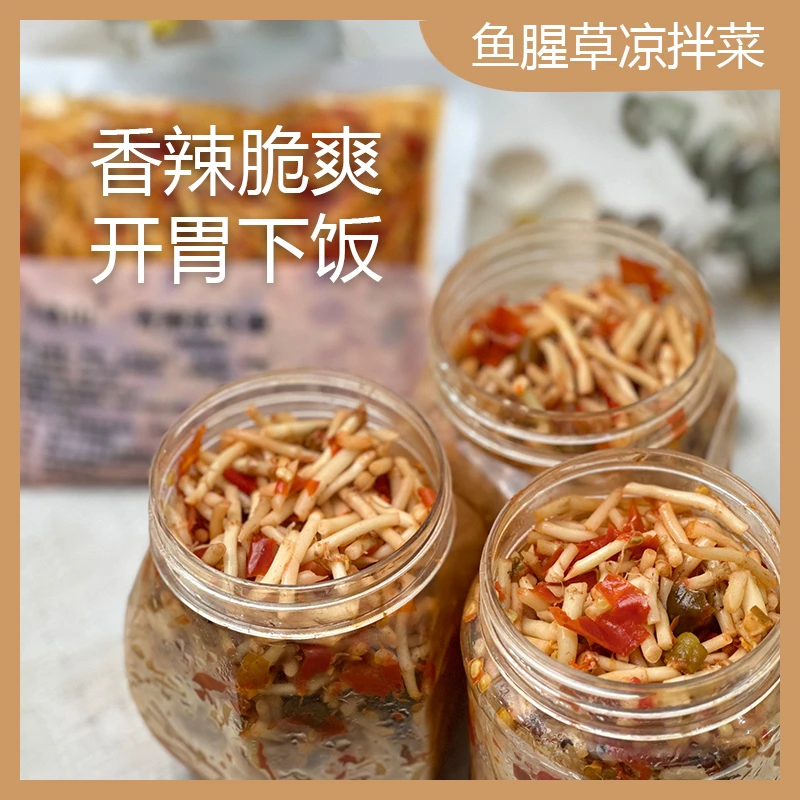 香辣折耳根凉拌折耳根重庆特产凉拌下饭菜即食