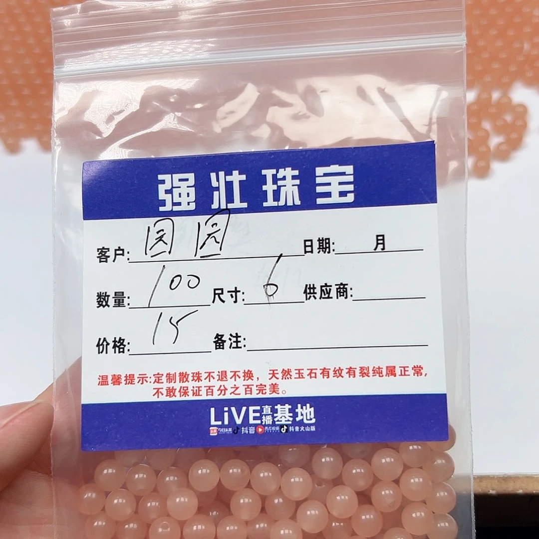 玛瑙/玉髓未镶嵌珠宝半成品园*